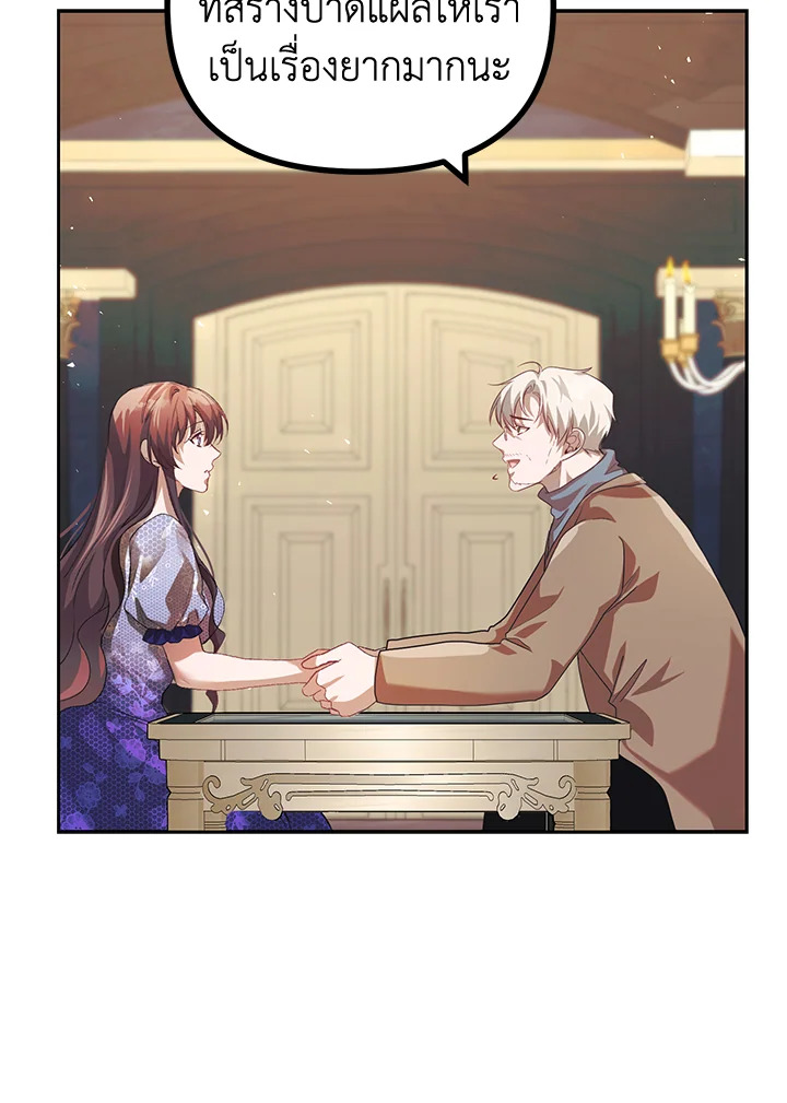 อ่านการ์ตูน The Time of the Terminally ill Extra 21 ภาพที่ 47