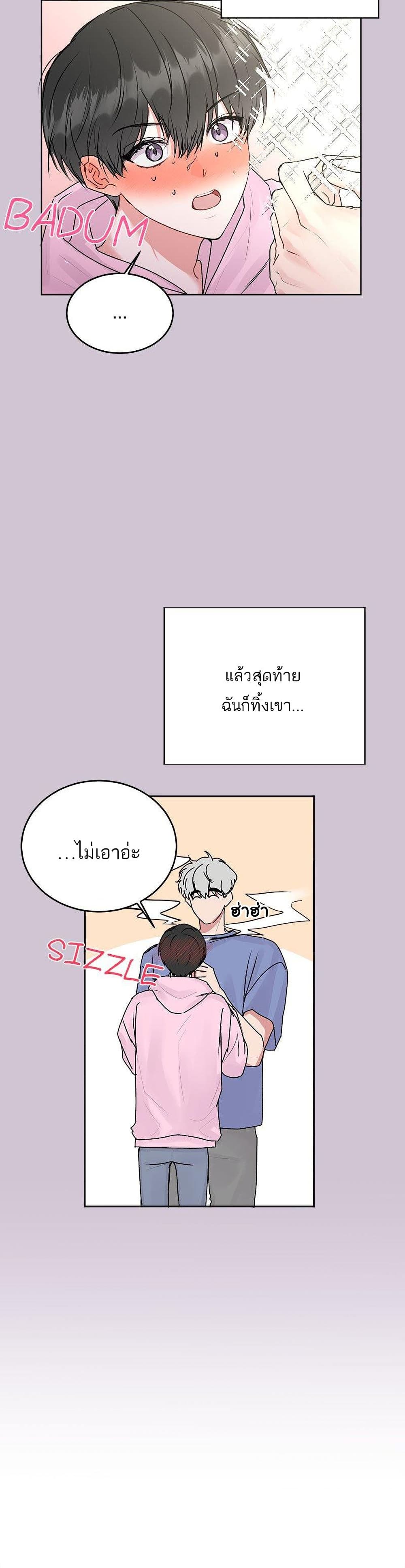 อ่านการ์ตูน Don’t Cry, Sunbae! 23 ภาพที่ 15