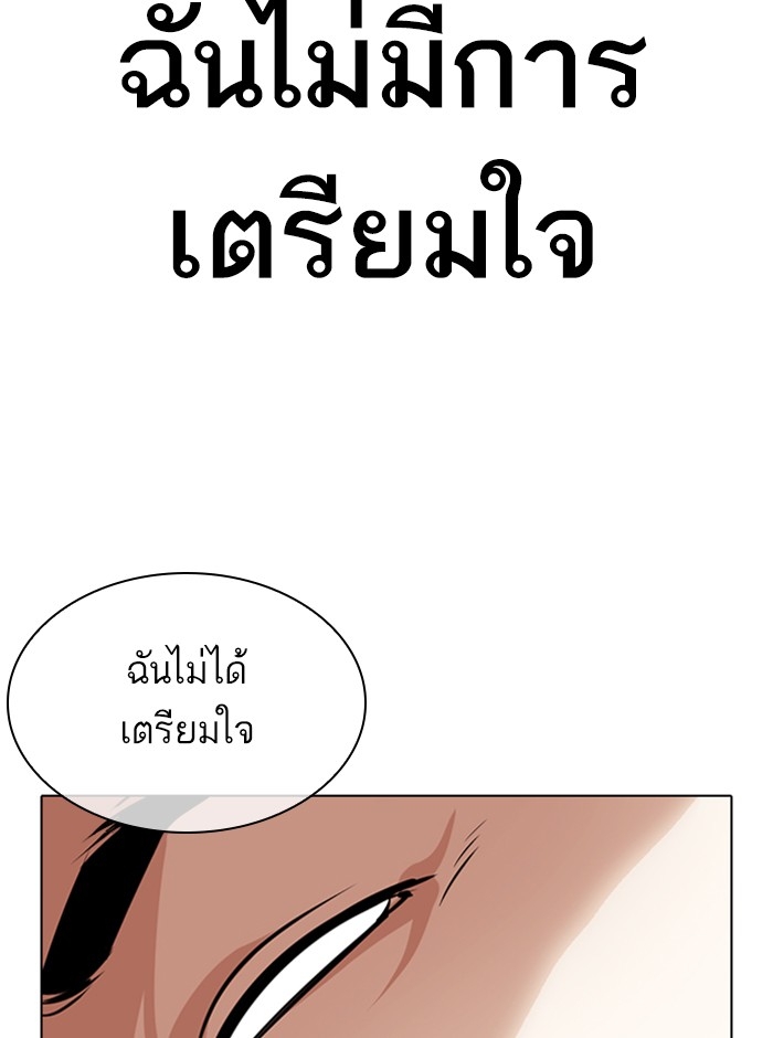 อ่านการ์ตูน Lookism 329 ภาพที่ 70