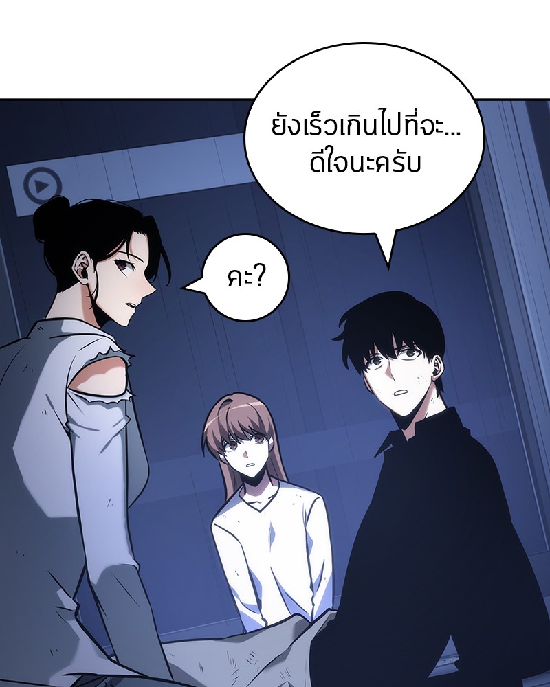 อ่านการ์ตูน Omniscient Reader 32 ภาพที่ 121