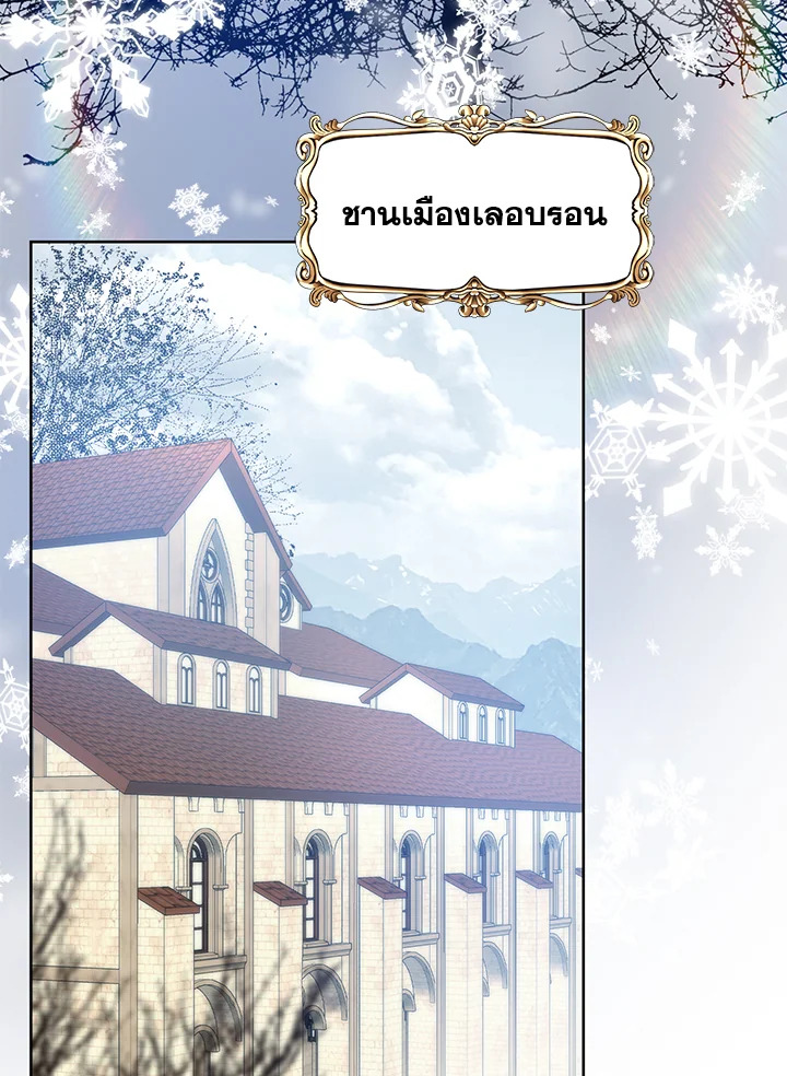 อ่านการ์ตูน Royal Marriage 13 ภาพที่ 58