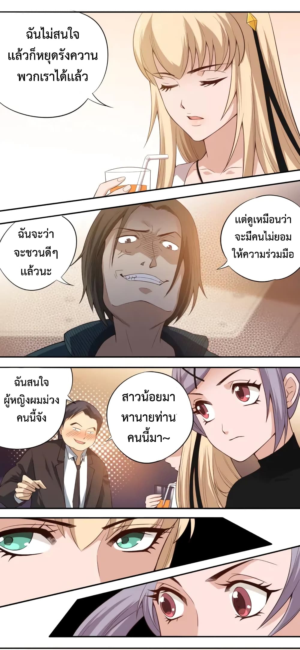 อ่านการ์ตูน ULTIMATE SOLDIER 65 ภาพที่ 34