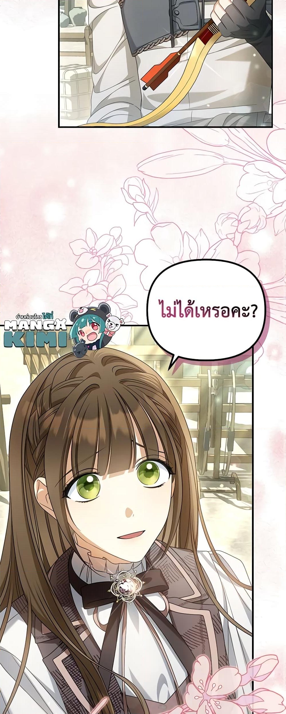 อ่านการ์ตูน Why Are You Obsessed With Your Fake Wife 26 ภาพที่ 9