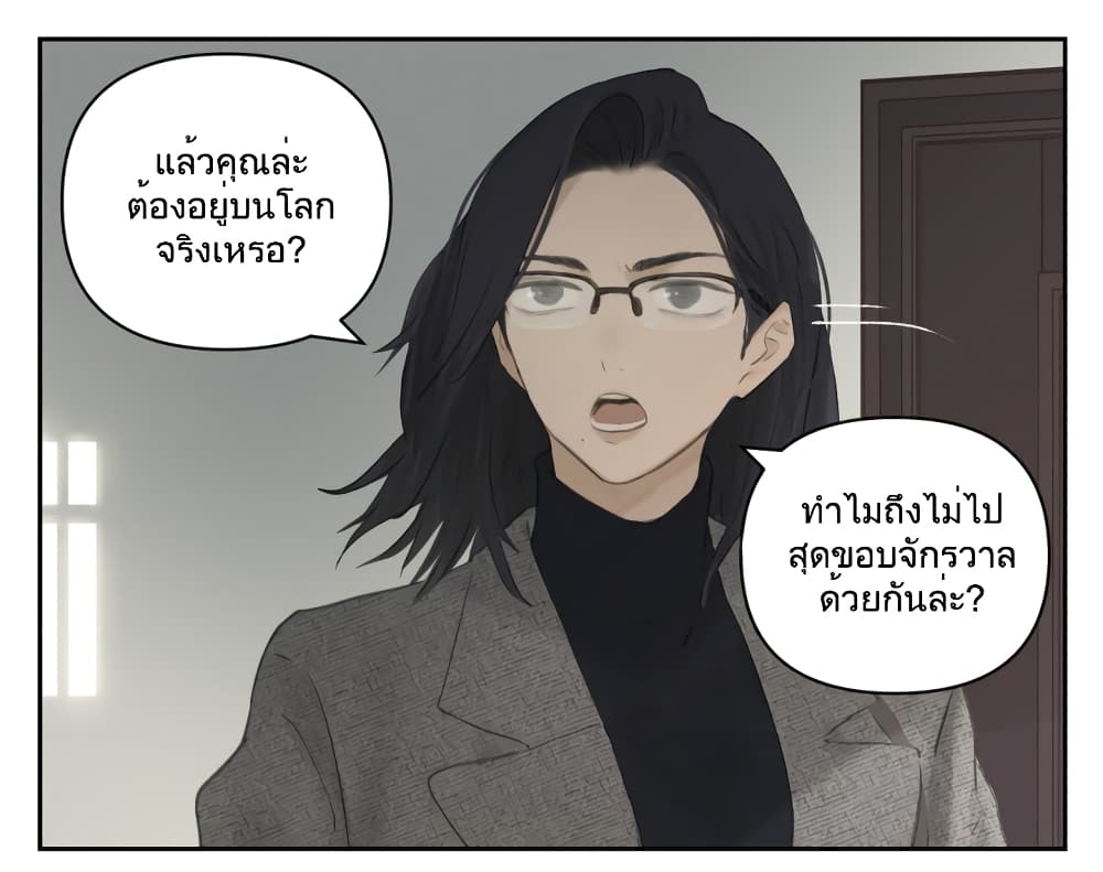 อ่านการ์ตูน Nan Hao & Shang Feng 112 ภาพที่ 13