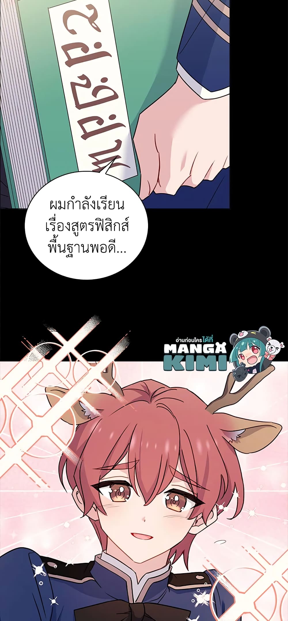 อ่านการ์ตูน The Lady Needs a Break 57 ภาพที่ 11