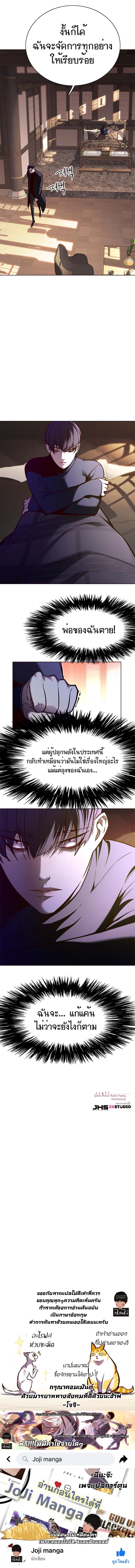 อ่านการ์ตูน Eleceed 143 ภาพที่ 11