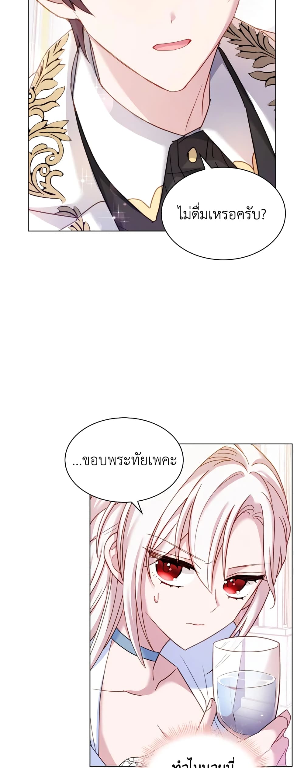 อ่านการ์ตูน The Lady Needs a Break 26 ภาพที่ 15