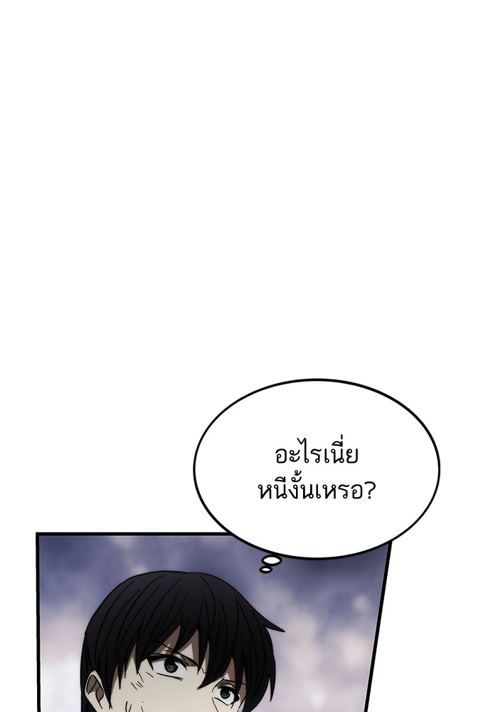 อ่านการ์ตูน Ultra Alter 84 ภาพที่ 55