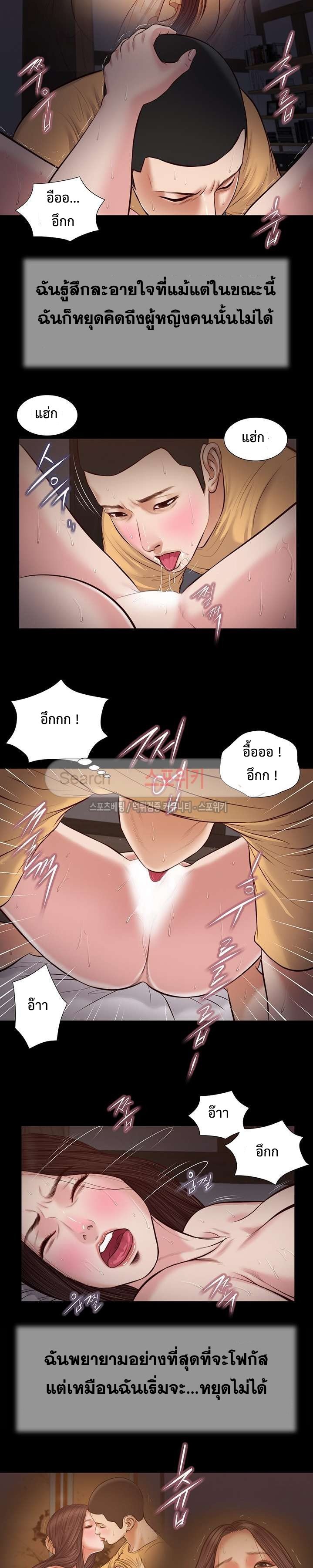 อ่านการ์ตูน Concubine 39 ภาพที่ 15