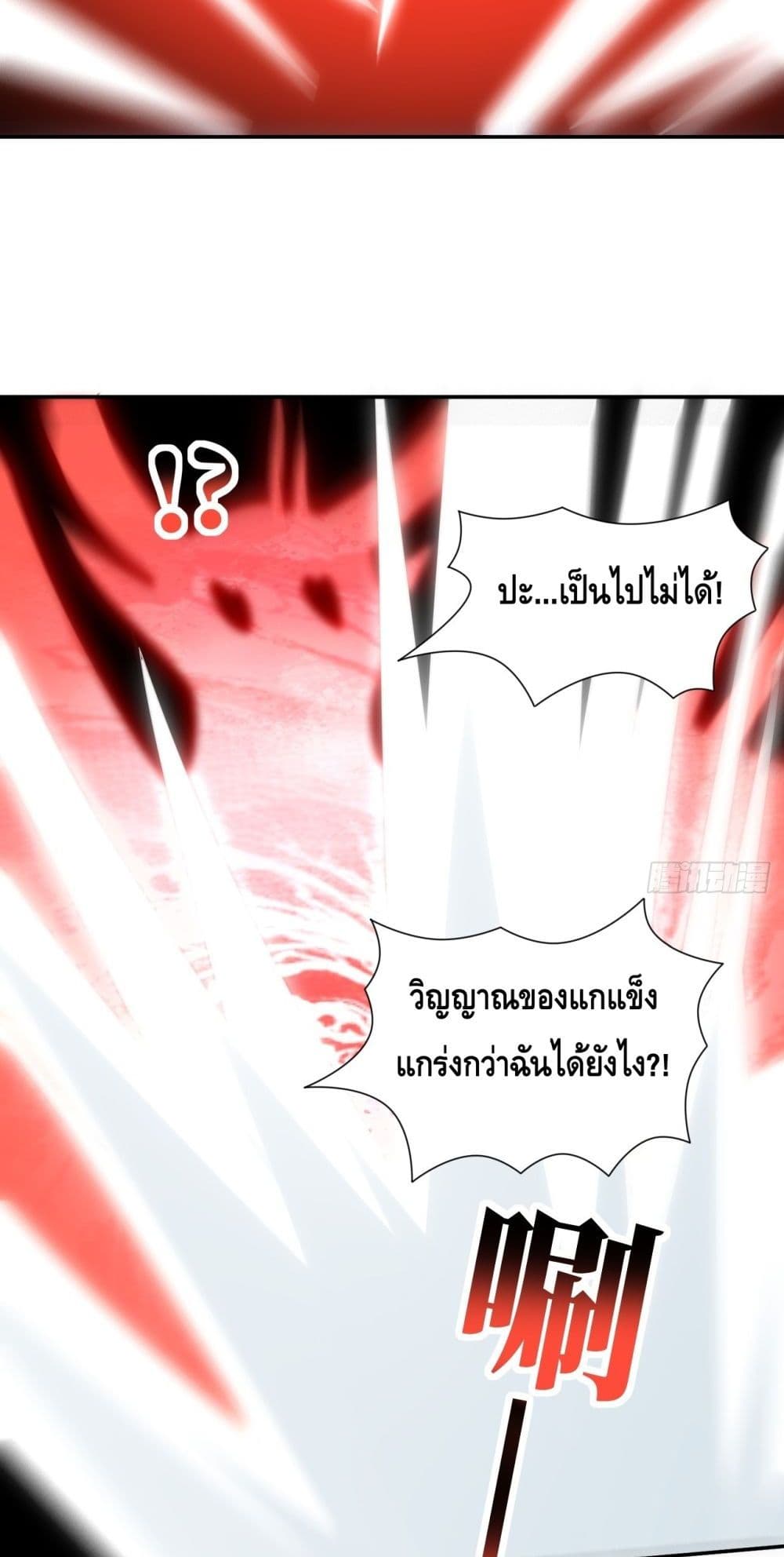 อ่านการ์ตูน High Energy Strikes 272 ภาพที่ 19