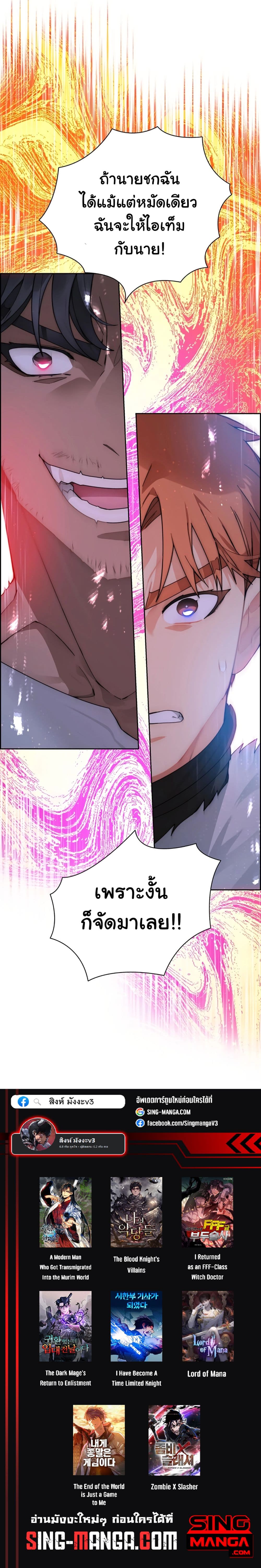 อ่านการ์ตูน Stuck in the Tower 53 ภาพที่ 50