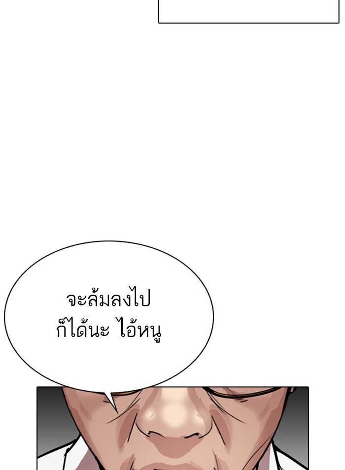 อ่านการ์ตูน Lookism 295 ภาพที่ 139