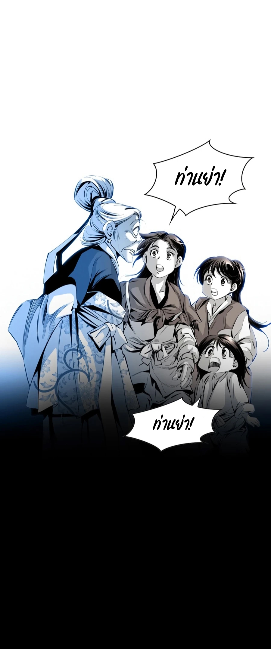 อ่านการ์ตูน Way to Heaven 4 ภาพที่ 74