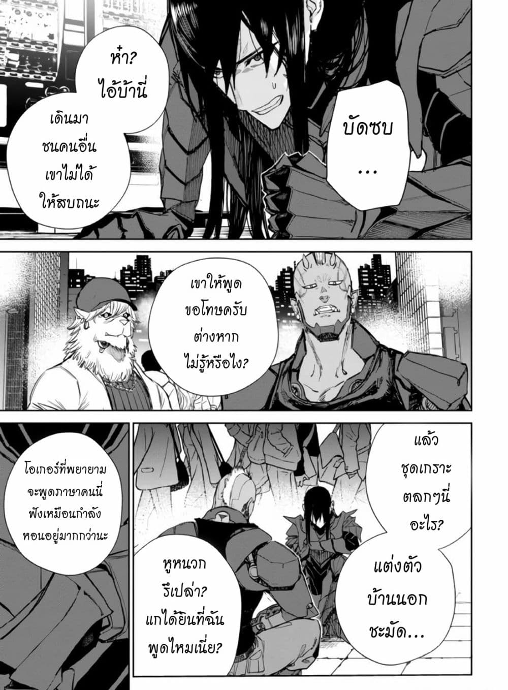 อ่านการ์ตูน The Lord Of Immortals Blooming In The Abyss F.E. 2099 2 ภาพที่ 20