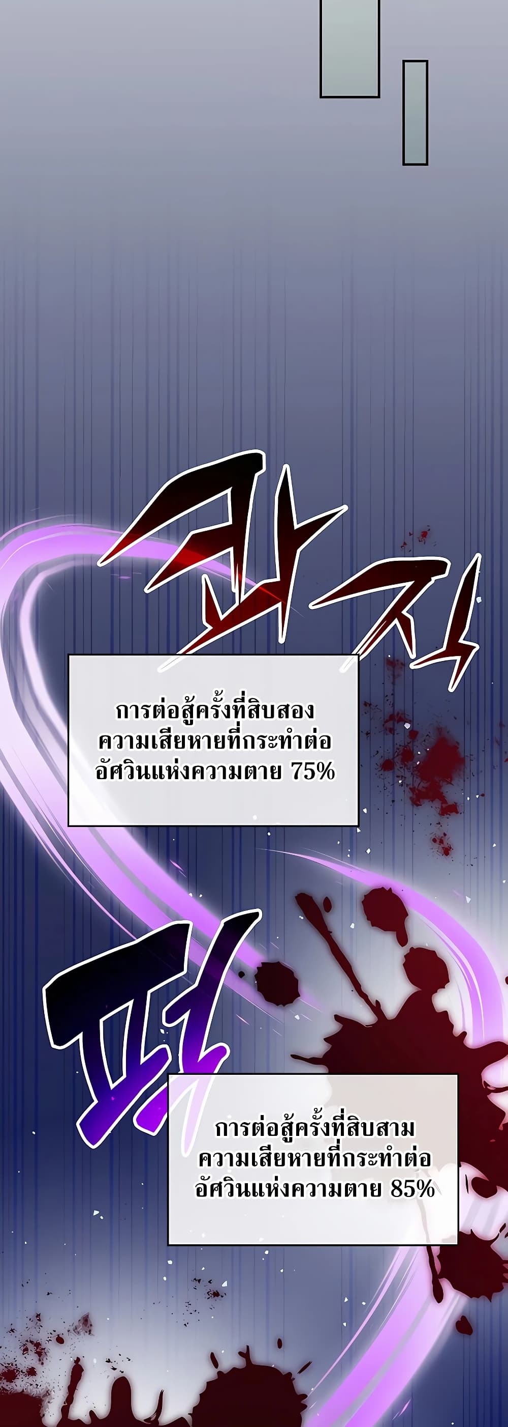 อ่านการ์ตูน My Lucky Encounter From The Game Turned Into Reality 11 ภาพที่ 90