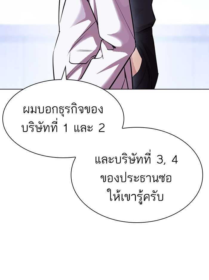 อ่านการ์ตูน Lookism 404 ภาพที่ 44