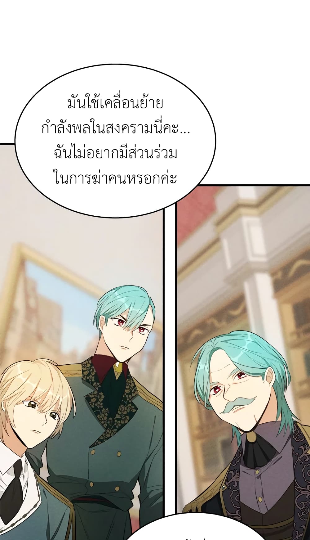 อ่านการ์ตูน The Young Lady Is a Royal Chef 40 ภาพที่ 13