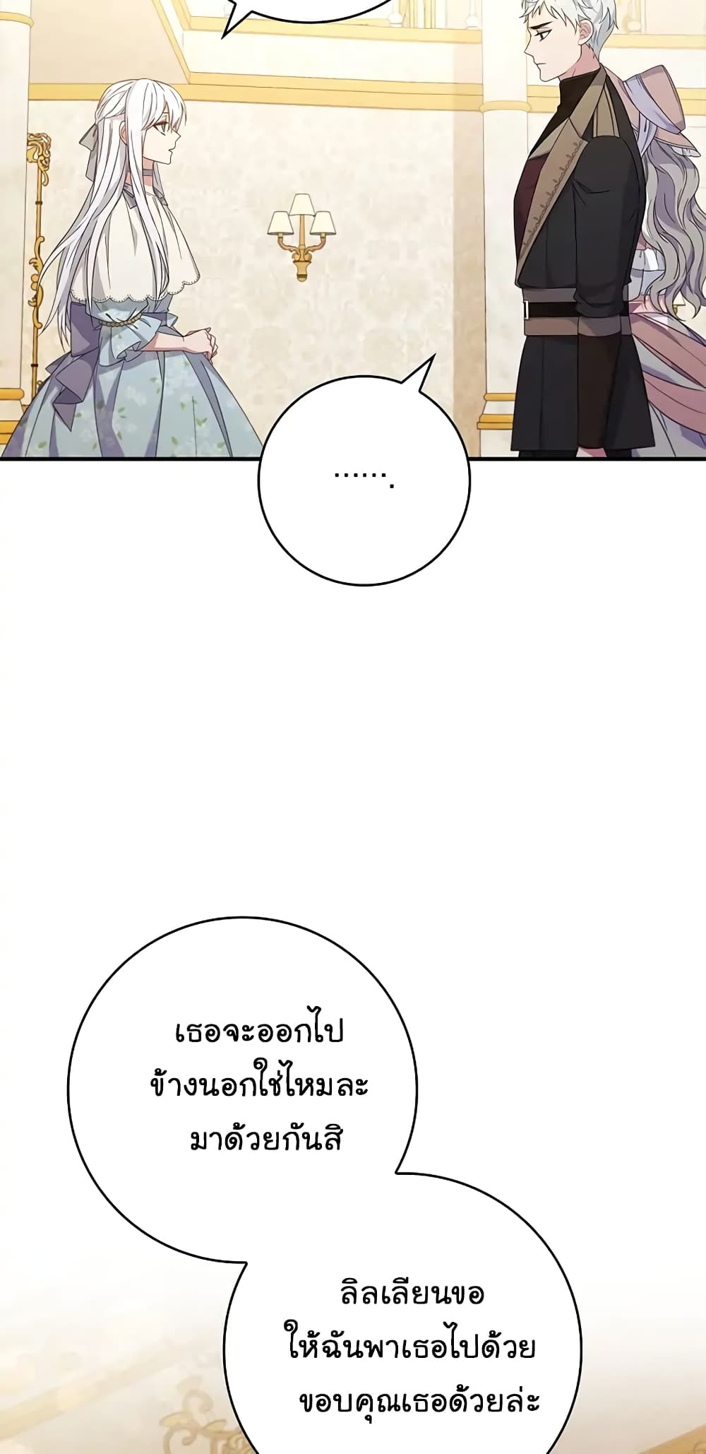 อ่านการ์ตูน Fakes Don’t Want To Be Real 5 ภาพที่ 8