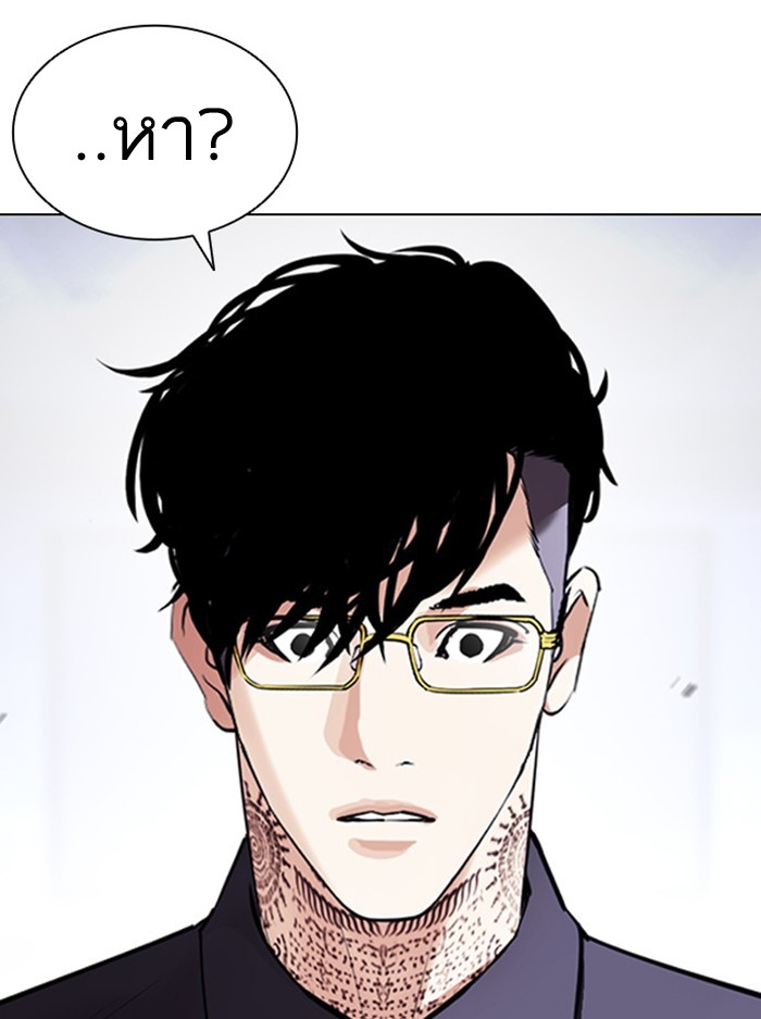 อ่านการ์ตูน Lookism 404 ภาพที่ 56