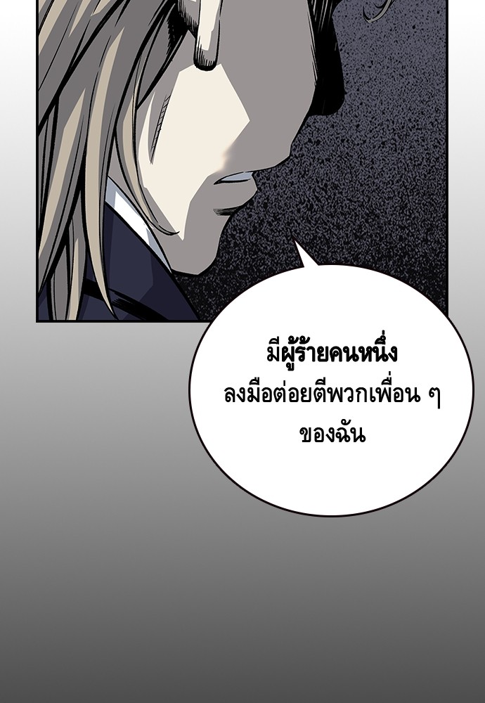 อ่านการ์ตูน King Game 22 ภาพที่ 88