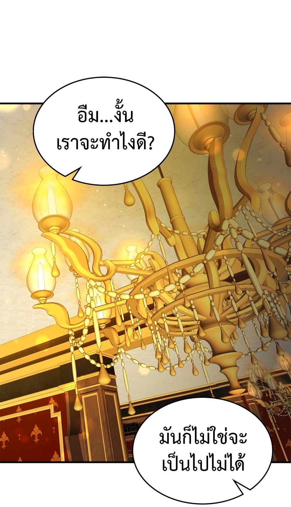 อ่านการ์ตูน Leveling With The Gods 86 ภาพที่ 21