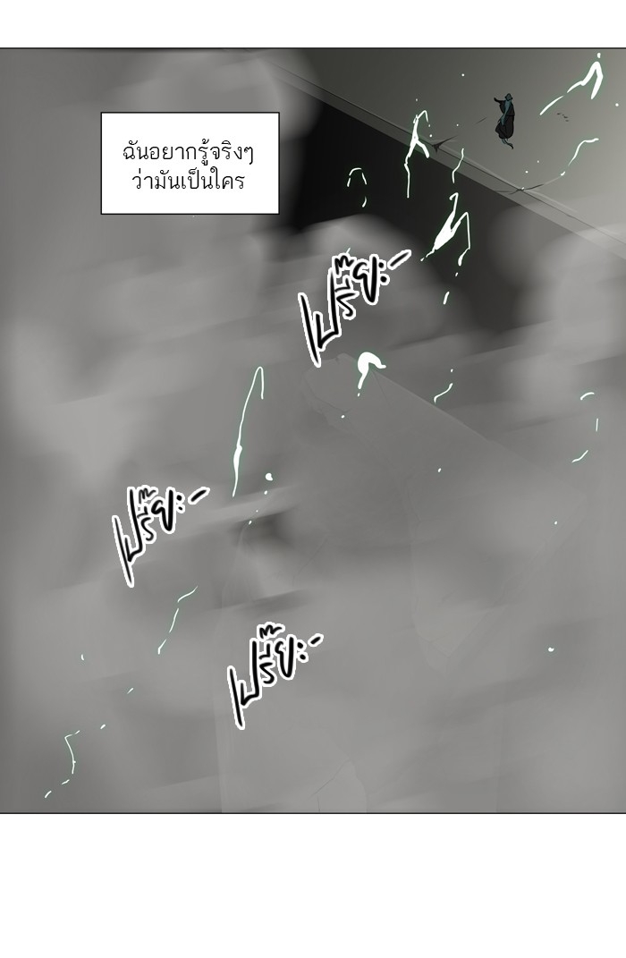 อ่านการ์ตูน Tower of God 215 ภาพที่ 8