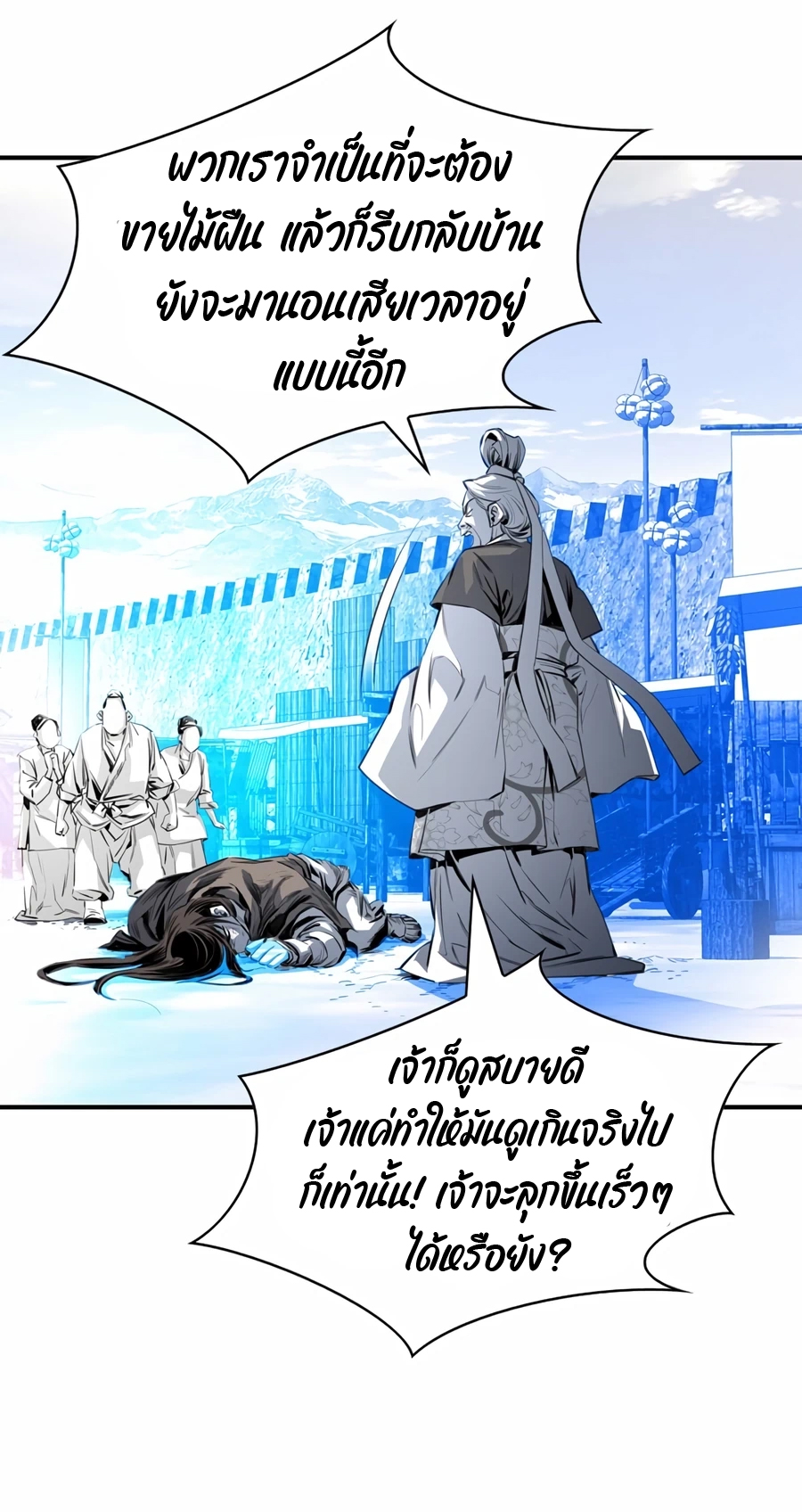 อ่านการ์ตูน Way to Heaven 7 ภาพที่ 65