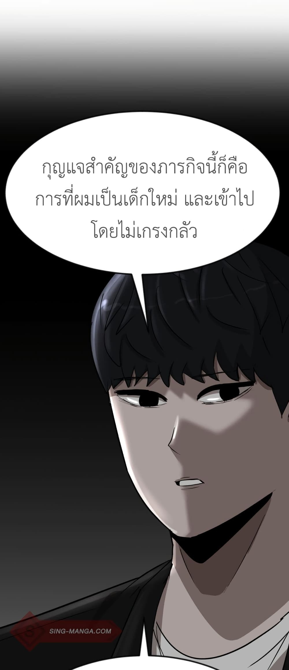 อ่านการ์ตูน Cryptocurrency Revenge 9 ภาพที่ 75