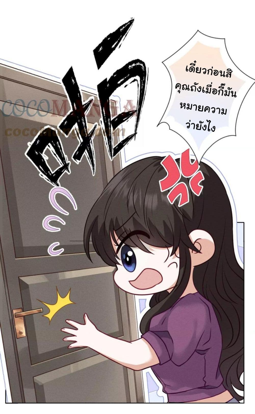 อ่านการ์ตูน Lu Feng is the Best Son-in-law 186 ภาพที่ 27