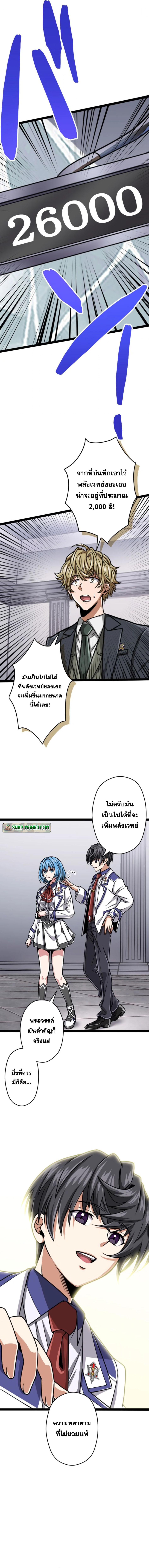 อ่านการ์ตูน Magic Level 99990000 All-Attribute Great Sage 29 ภาพที่ 3