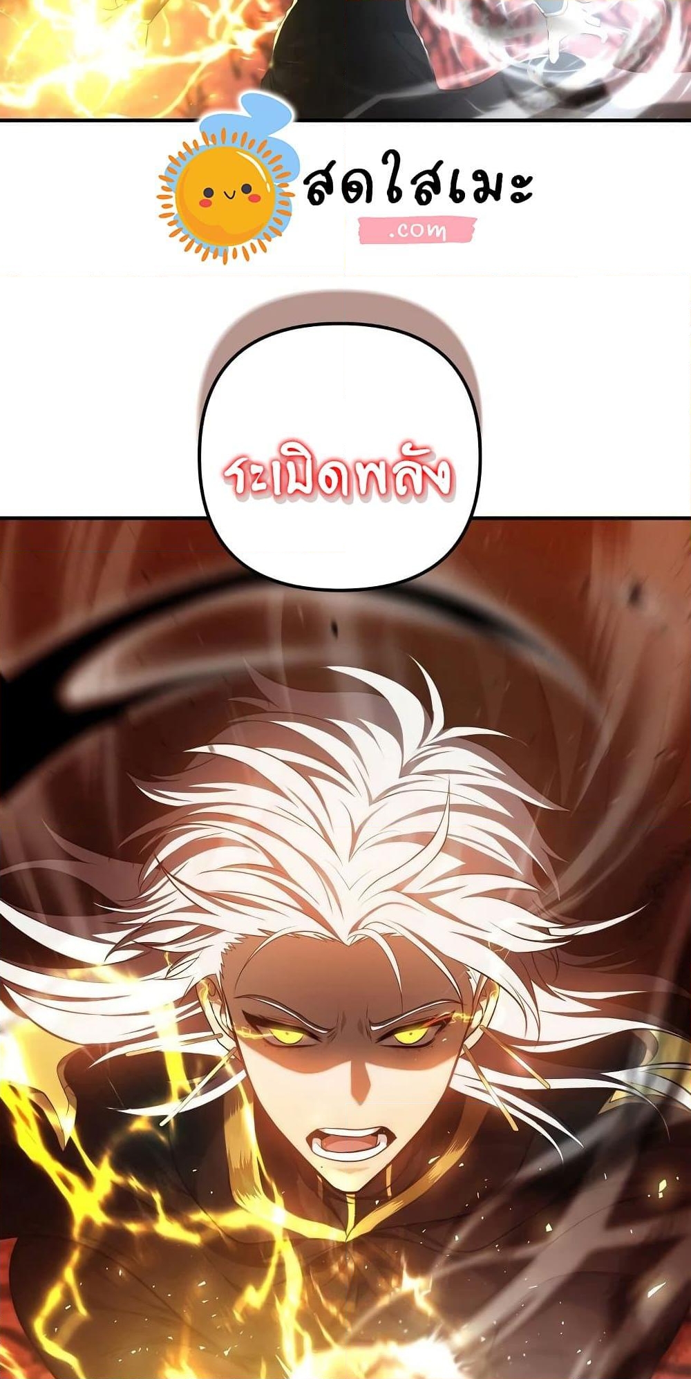 อ่านการ์ตูน Ranker Who Lives A Second Time 137 ภาพที่ 9