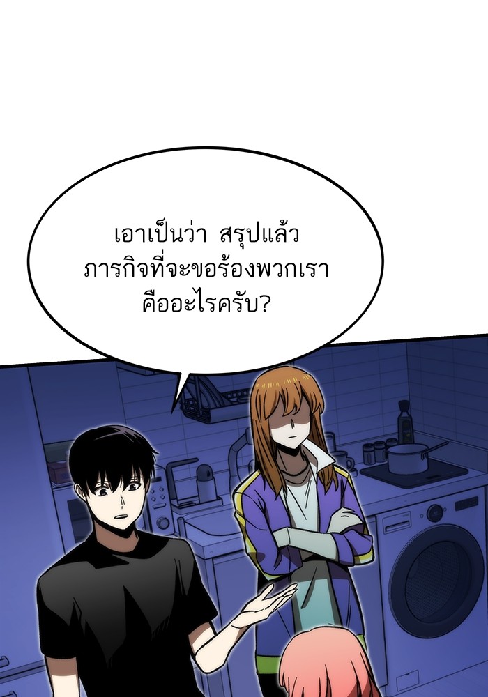 อ่านการ์ตูน Ultra Alter 89 ภาพที่ 78