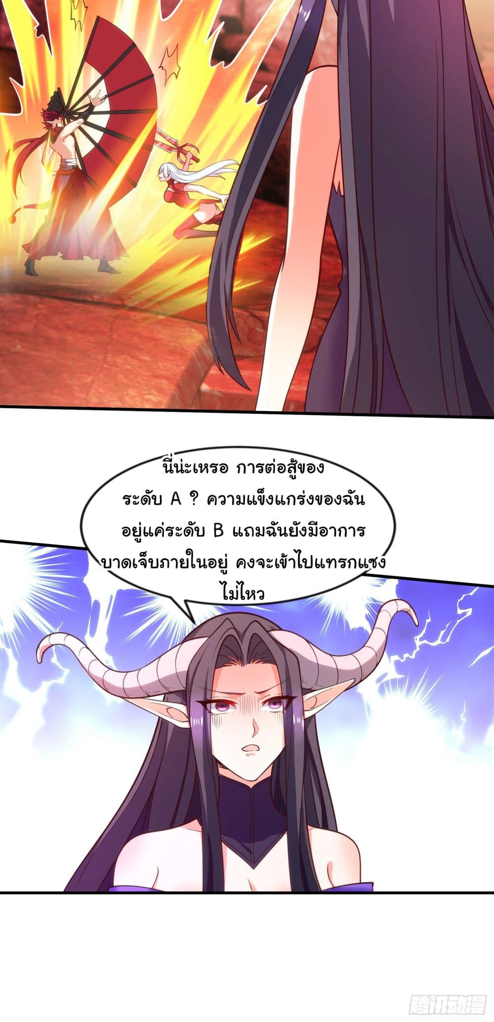 อ่านการ์ตูน Awakening SSS-Rank Skill After A Kiss 26 ภาพที่ 46