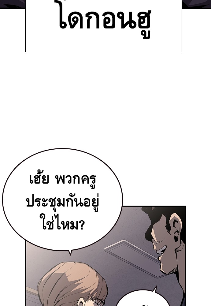 อ่านการ์ตูน King Game 7 ภาพที่ 52