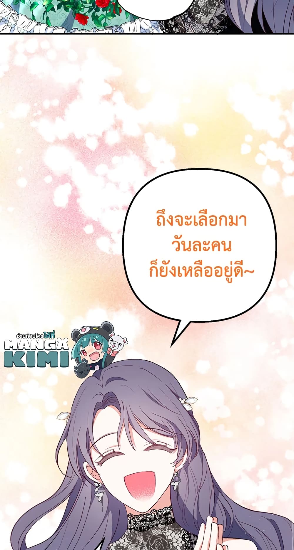 อ่านการ์ตูน I Am A Daughter Loved By The Devil 26 ภาพที่ 8