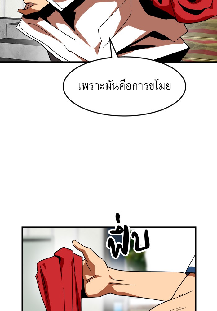 อ่านการ์ตูน Double Click 56 ภาพที่ 109