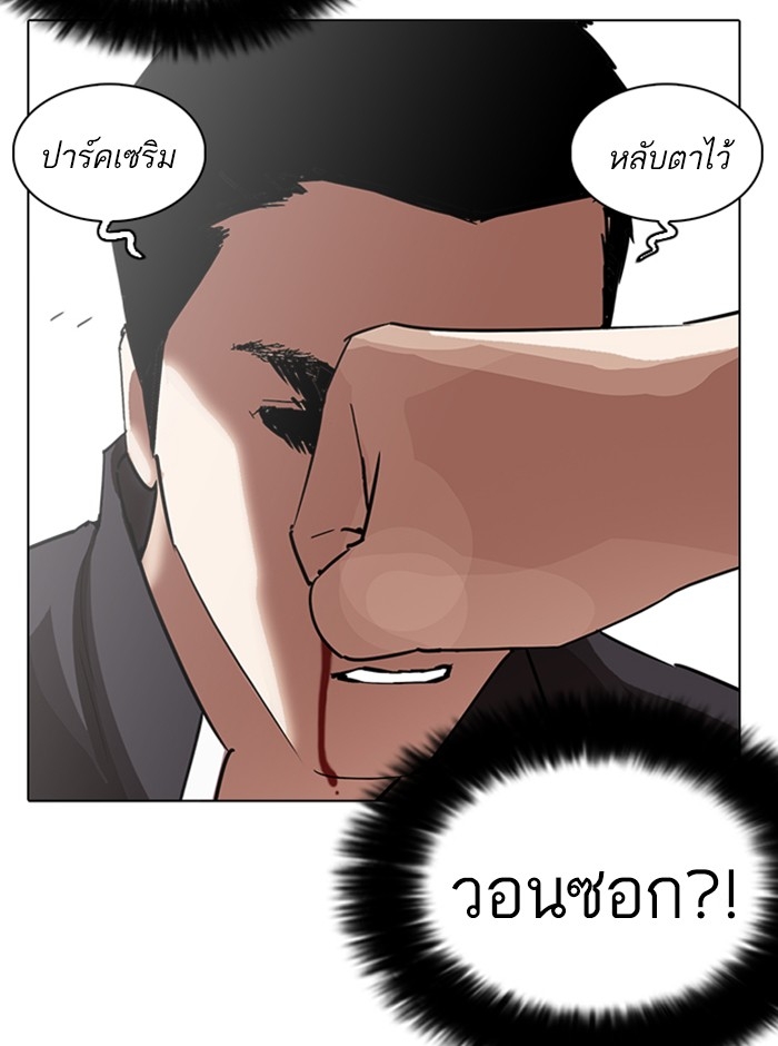 อ่านการ์ตูน Lookism 235 ภาพที่ 134