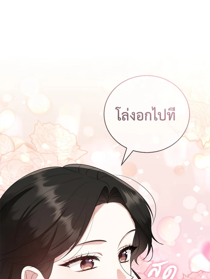 อ่านการ์ตูน 25 ภาพที่ 27