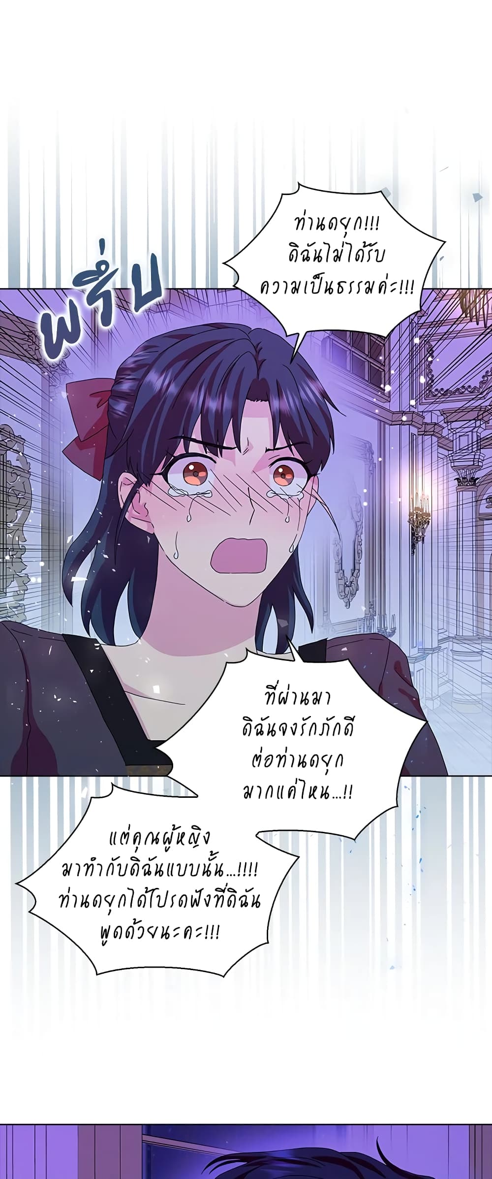 อ่านการ์ตูน When I Quit Being A Wicked Mother-in-law, Everyone Became Obsessed With Me 19 ภาพที่ 23