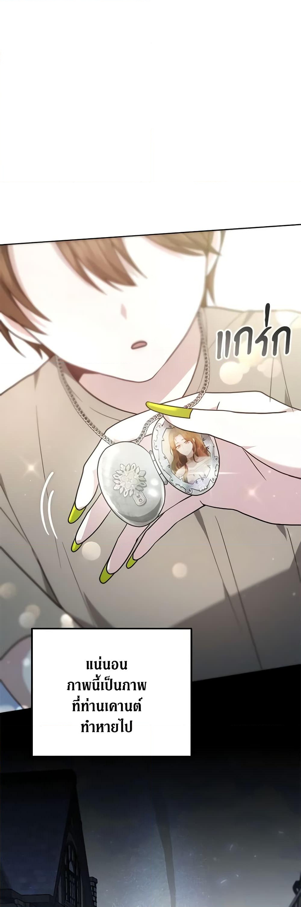 อ่านการ์ตูน The Male Lead’s Nephew Loves Me So Much 25 ภาพที่ 45