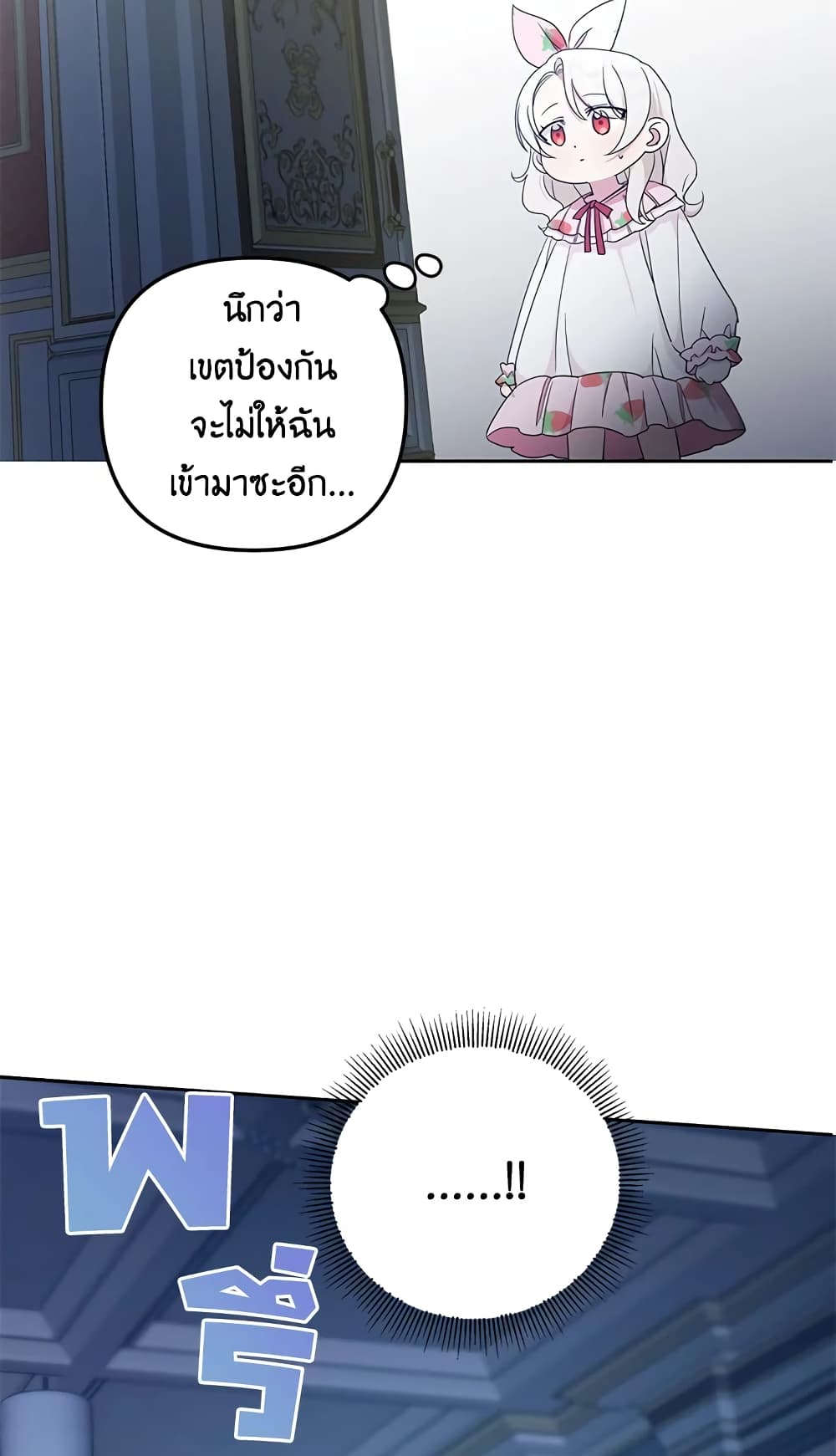 อ่านการ์ตูน The Wicked Little Princess 42 ภาพที่ 49