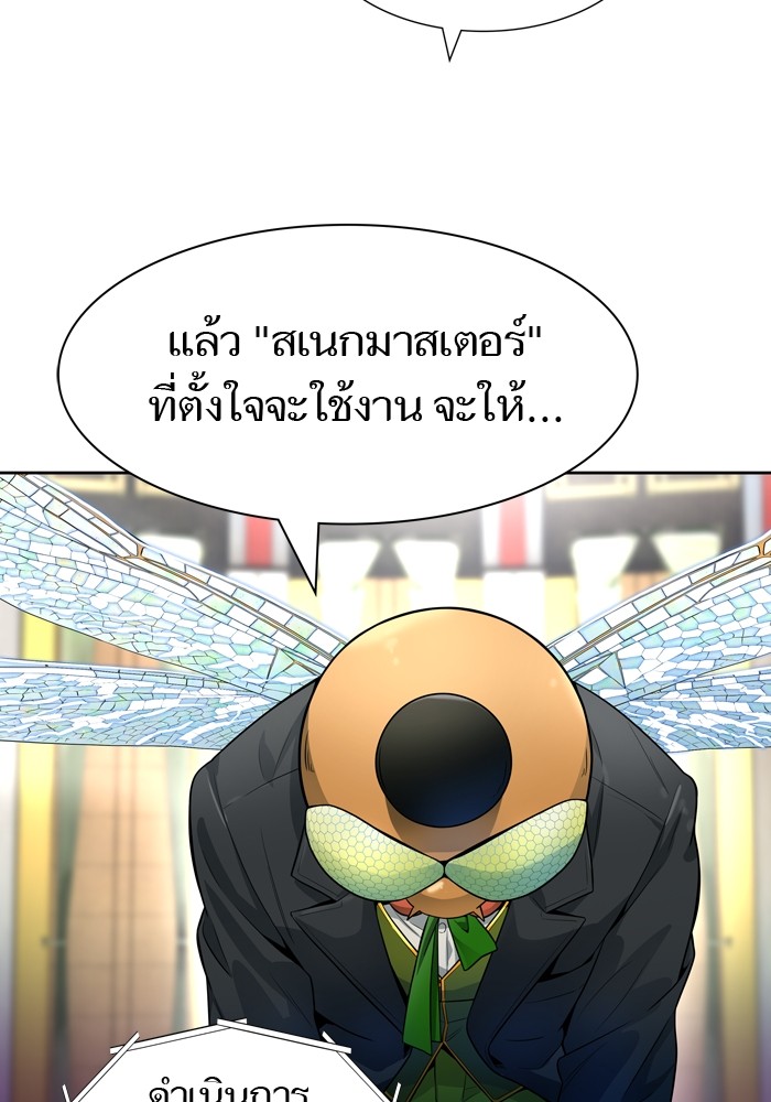 อ่านการ์ตูน Tower of God 554 ภาพที่ 143