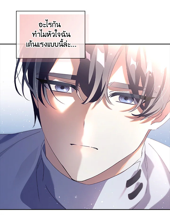 อ่านการ์ตูน The Princess in the Attic 19 ภาพที่ 26