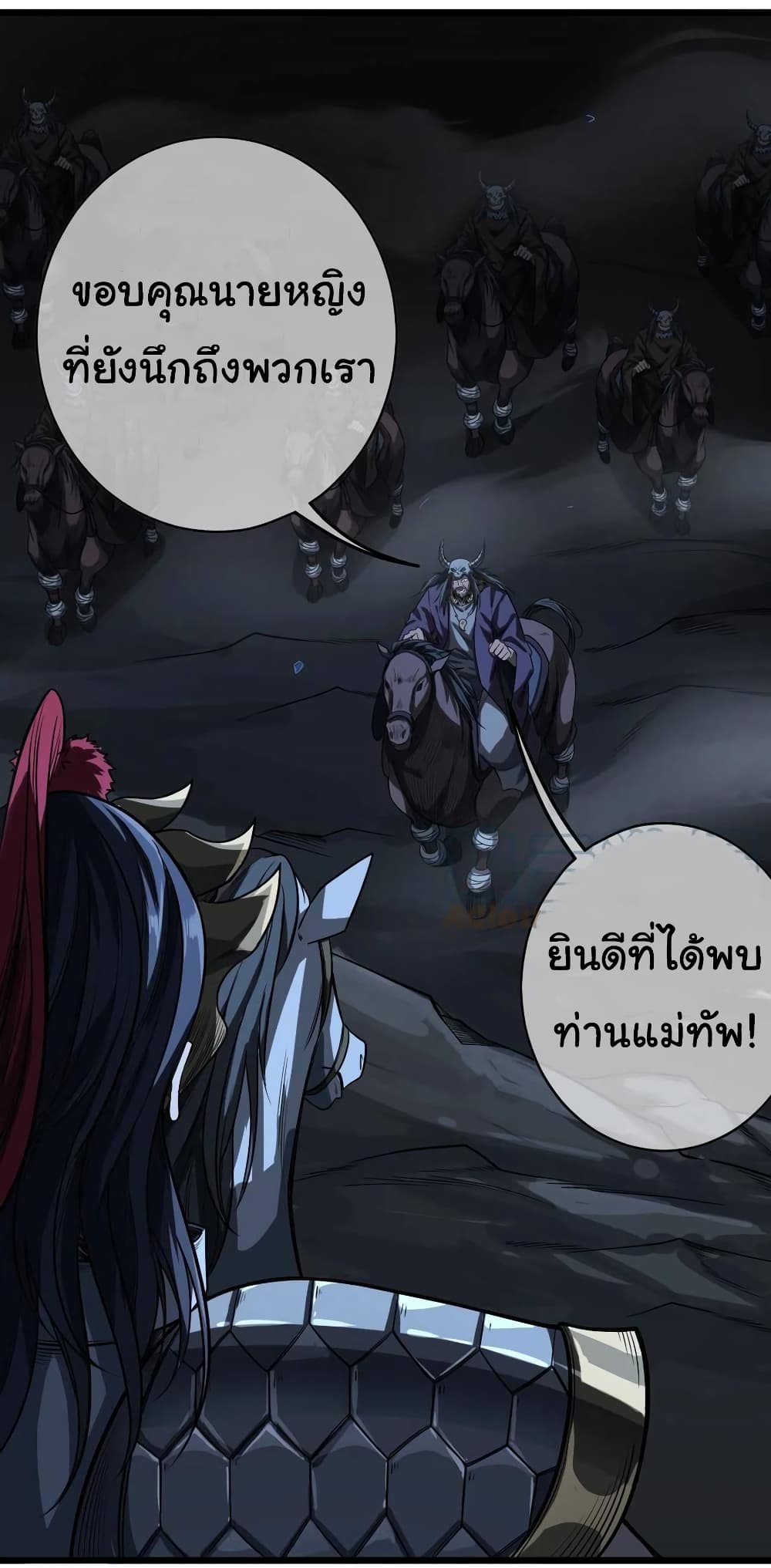 อ่านการ์ตูน Demon Emperor 39 ภาพที่ 8