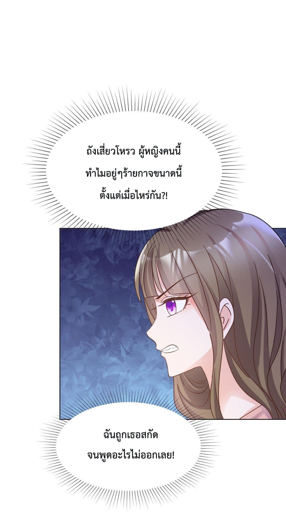 อ่านการ์ตูน Ooh!! My Wife, Acting Coquettish Again 19 ภาพที่ 2