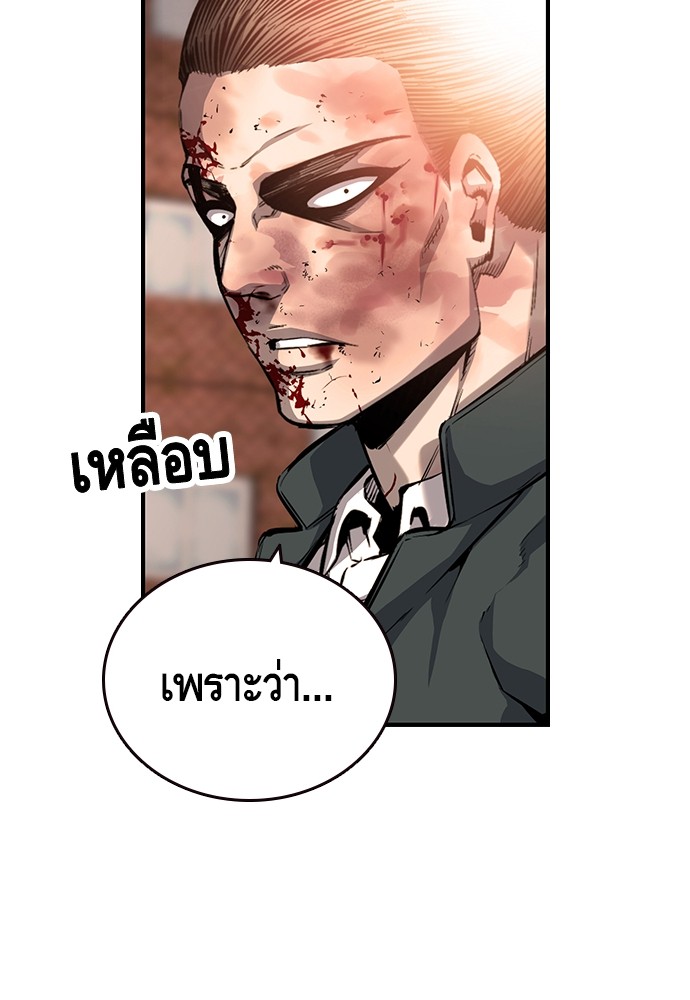 อ่านการ์ตูน King Game 17 ภาพที่ 17