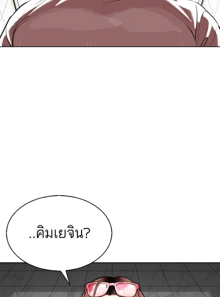 อ่านการ์ตูน Lookism 340 ภาพที่ 142