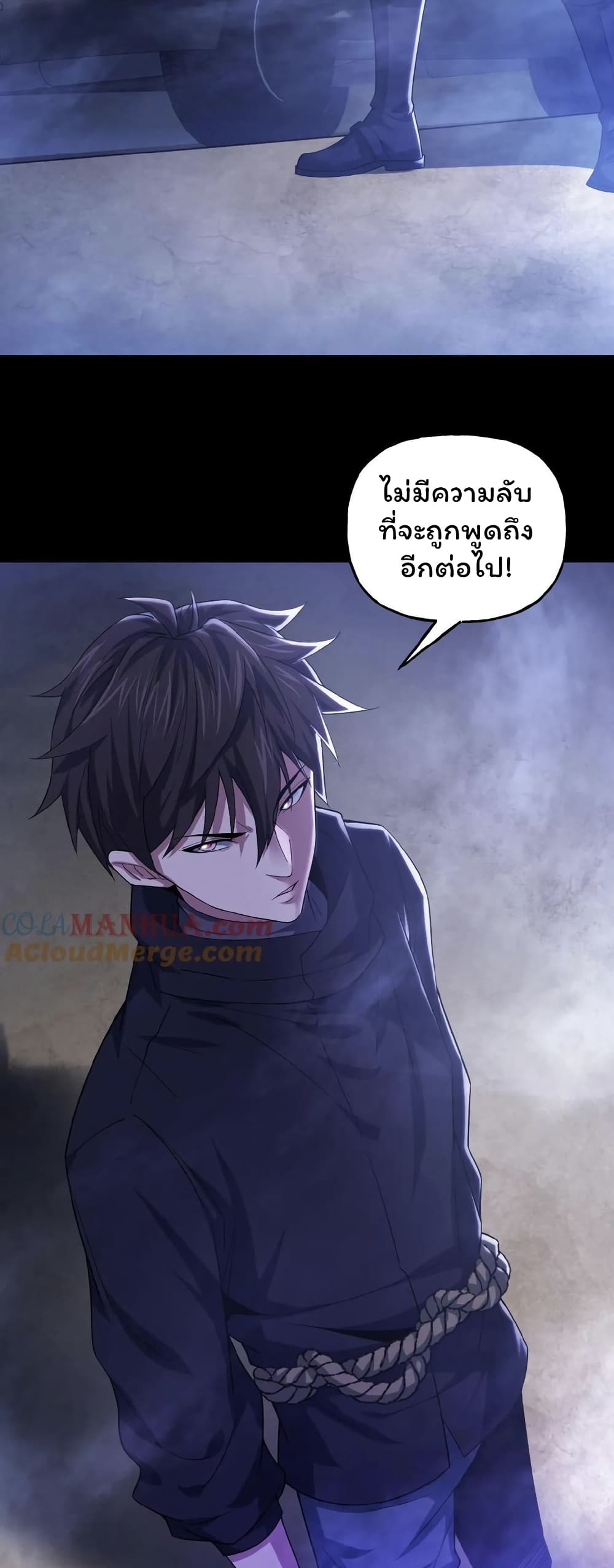 อ่านการ์ตูน Please Call Me Ghost Messenger 37 ภาพที่ 15