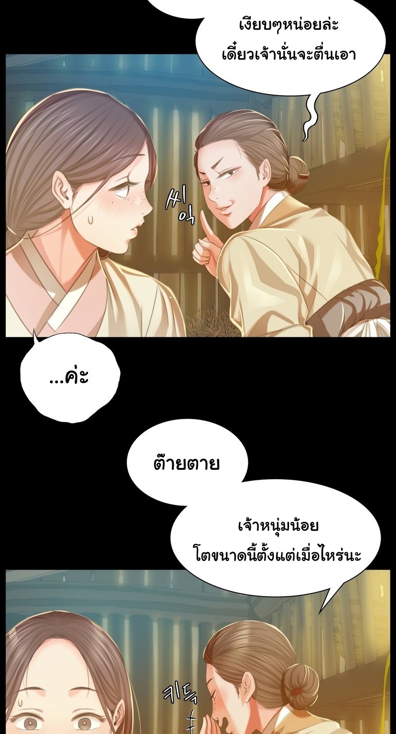 อ่านการ์ตูน Madam 22 ภาพที่ 15