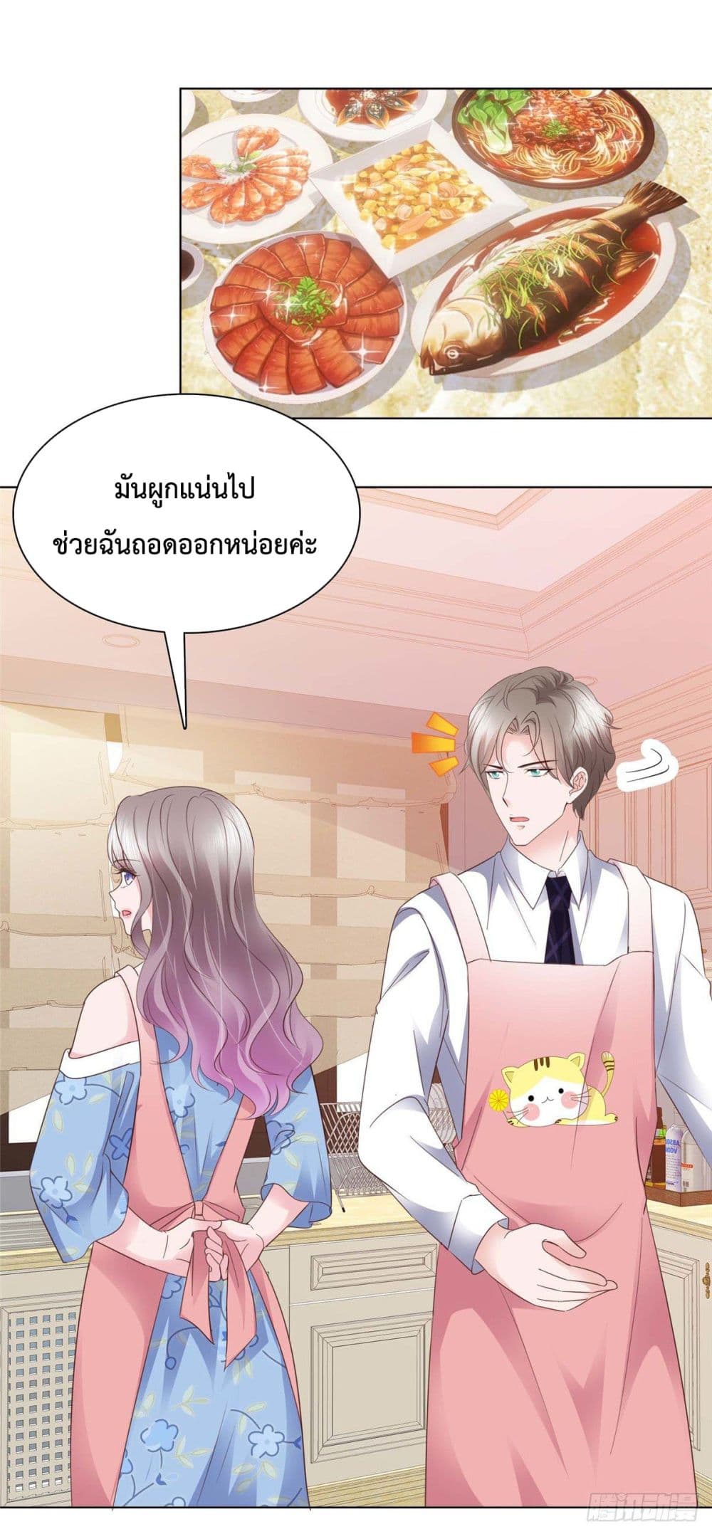 อ่านการ์ตูน The Way To Your Heart 27 ภาพที่ 25